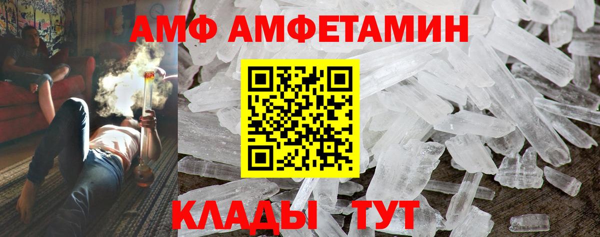 АМФ VHQ Коряжма