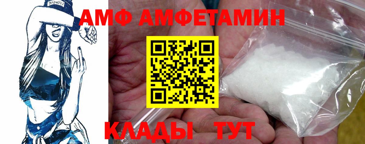 Амфетамин  Вход с VPN  Коряжма  АМФЕТАМИН 97% 