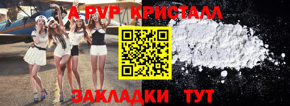 APVP крисы CK  A PVP СК КРИС  А ПВП  Вход с VPN  Коряжма  Alfa_PVP Соль 