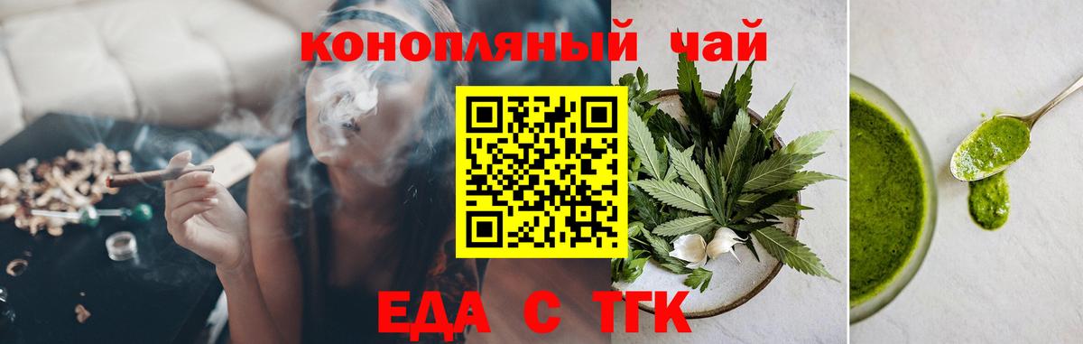 Коряжма  Cannafood марихуана  Вход с VPN 