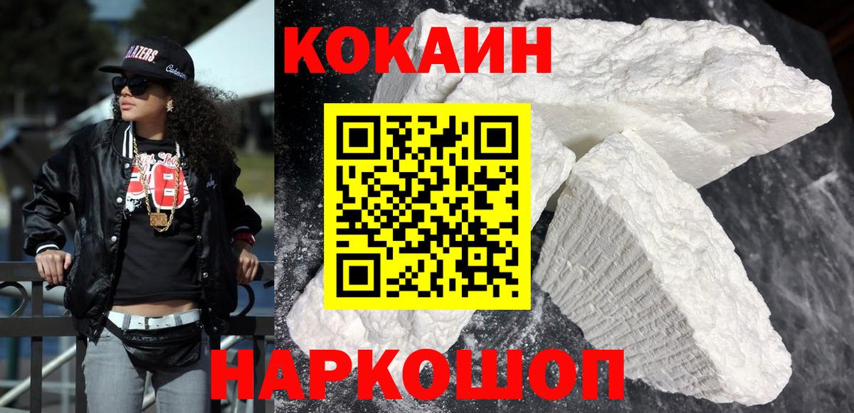 Коряжма  Cocaine Боливия  Вход с VPN  COCAIN Fish Scale 