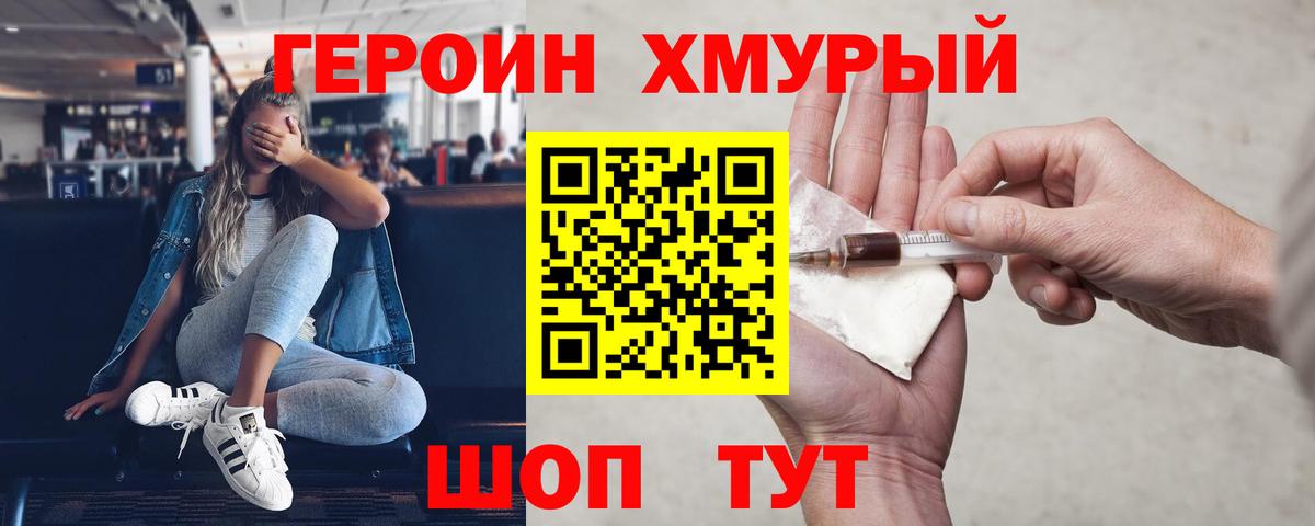 Коряжма  ГЕРОИН белый  Героин  Вход с VPN 
