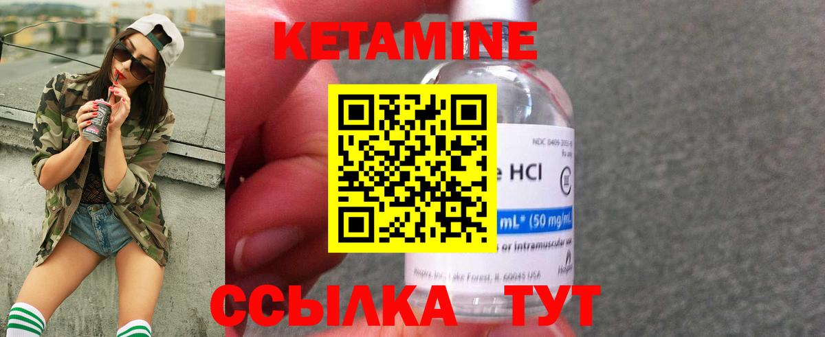 КЕТАМИН VHQ  Вход с VPN  Коряжма 