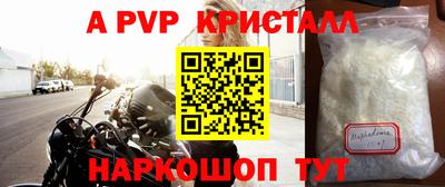 альфа пвп Гусь-Хрустальный