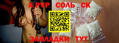 альфа пвп Гусь-Хрустальный
