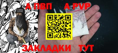 альфа пвп Гусь-Хрустальный