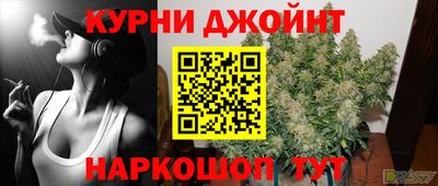 гашишное масло Гусев