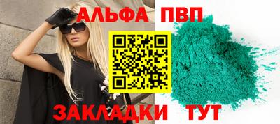 альфа пвп Гусь-Хрустальный