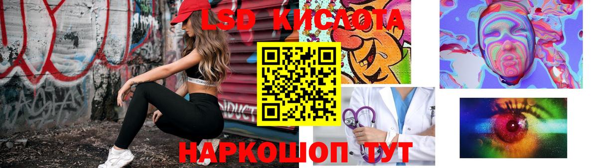 ЛСД экстази кислота Коряжма