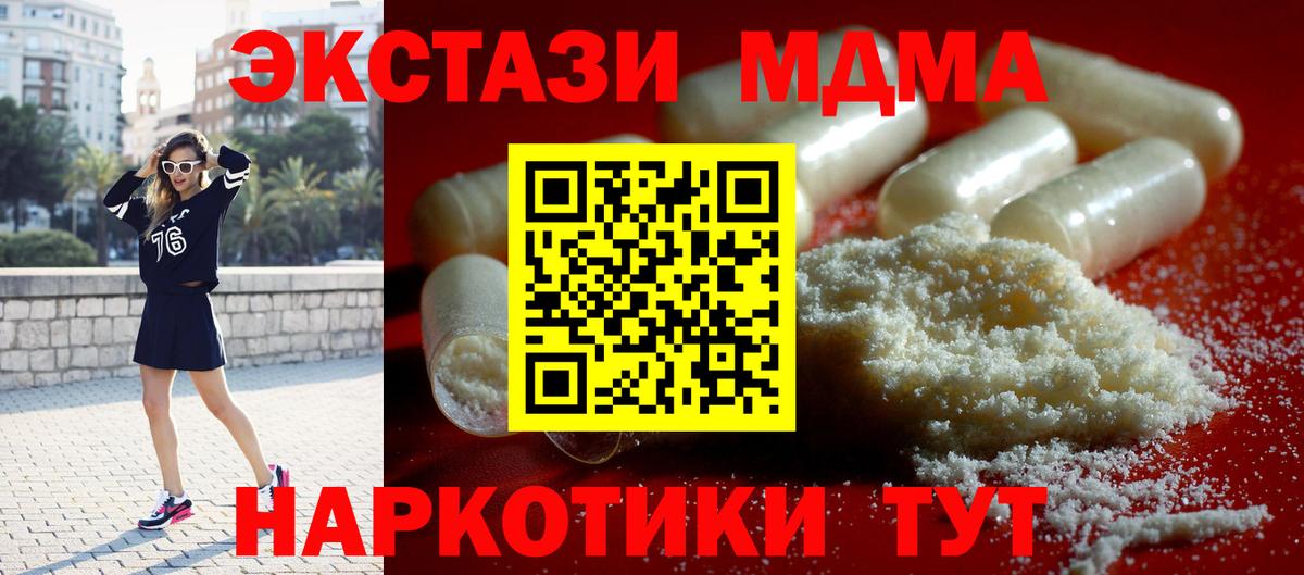 MDMA кристаллы Коряжма