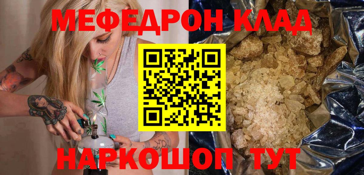 Меф мяу мяу  Вход с VPN  Мефедрон mephedrone  МЯУ-МЯУ  Коряжма 