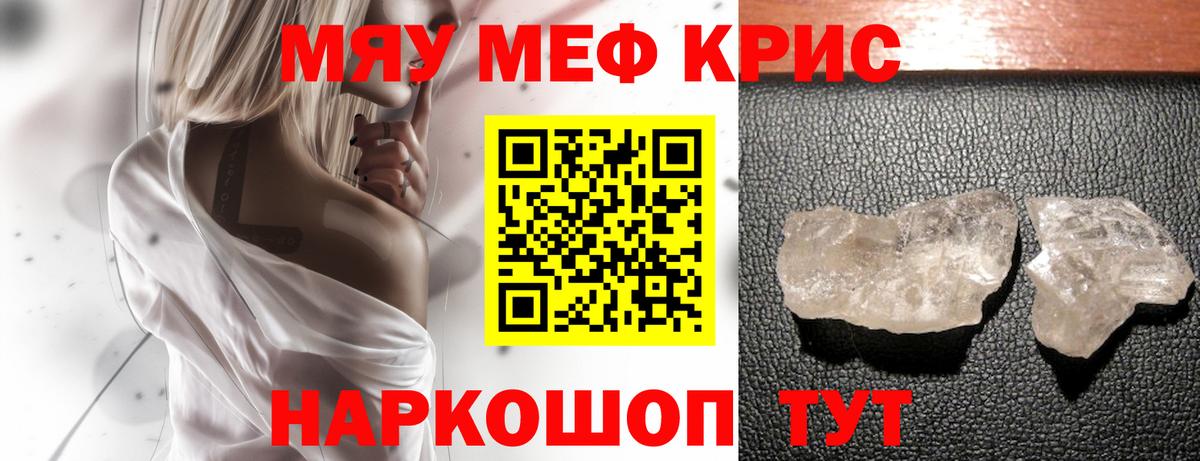 Меф мука Коряжма
