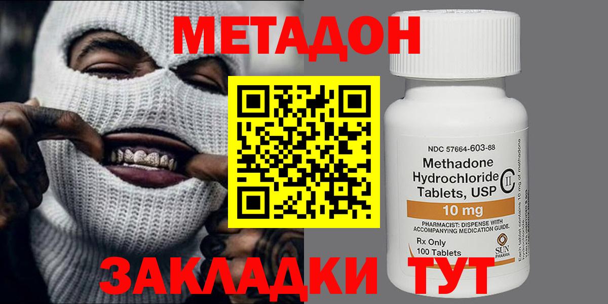 МЕТАДОН кристалл  Вход с VPN  Коряжма  Метадон белоснежный 