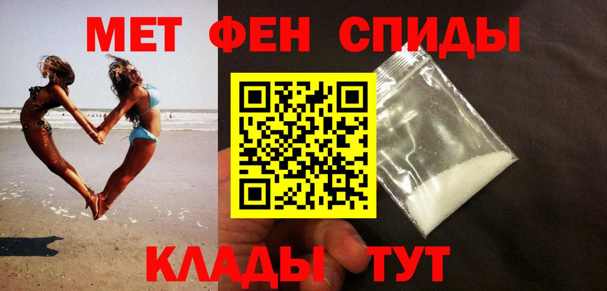 Первитин кристалл Коряжма