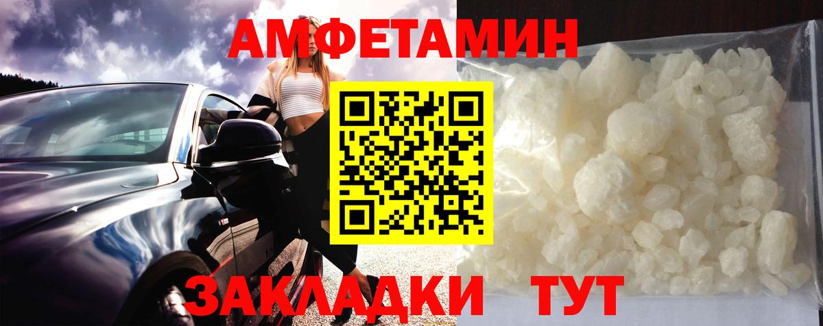 МЕТАМФЕТАМИН Methamphetamine  Вход с VPN  Коряжма 