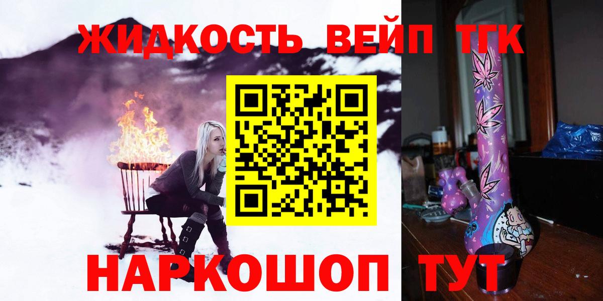 купить   Дистиллят ТГК вейп с тгк  Вход с VPN  Коряжма  Дистиллят ТГК жижа 